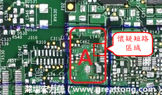 懷疑PCB有CAF發(fā)生時，可以先用電測與割線路的方式逐步縮小CAF的范圍，可能還得移除板子上面的電子零件，先除去可能的干擾因素。 