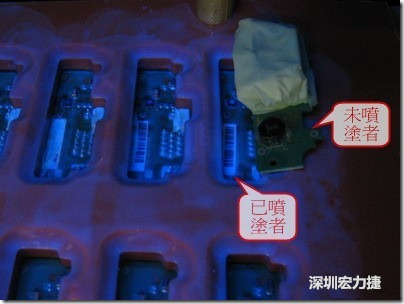 防潮絕緣抗腐蝕漆－電路板表氣被覆/涂布(Conformal coating)。噴涂過的印刷電路板可以使用紫外光來演查噴涂的狀況，圖片中我故意放了一片還沒噴涂過的印刷電路板，以作為比較。