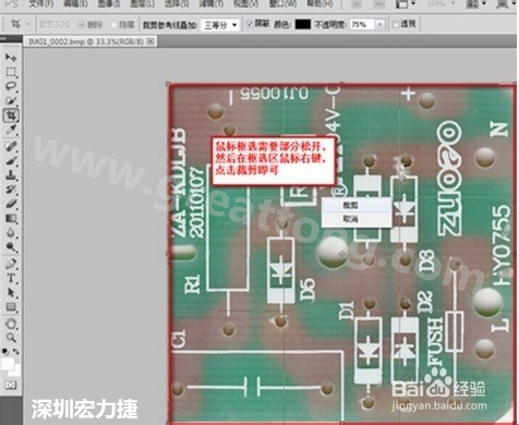 2.2 然后使用鼠標左鍵框選需要剪切的部分，然后松開左鍵