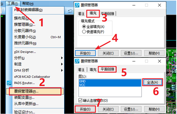 在工具欄下選擇覆銅管理器，根據(jù)覆銅方式選擇對(duì)應(yīng)覆銅