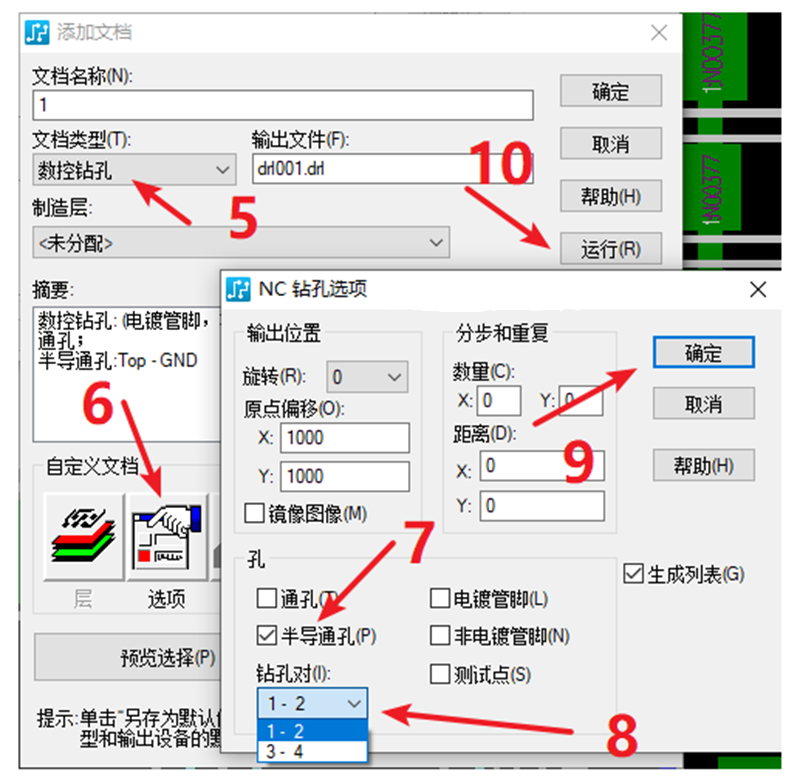 HDI孔輸出：先要在設(shè)置添加好對(duì)應(yīng)的起始層參數(shù)，輸出時(shí)選擇對(duì)應(yīng)的層一一輸出。