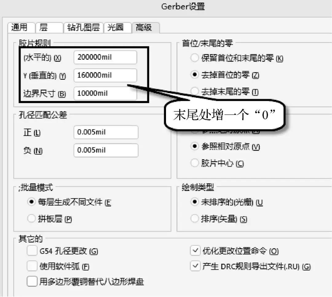 膠片規(guī)則擴大設(shè)置